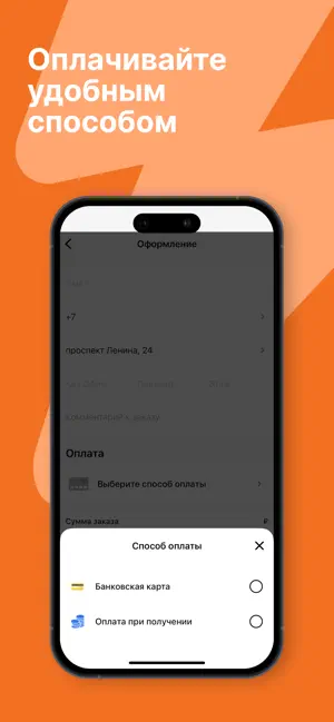 EdaYkt: доставка еды в Якутске screenshot 4