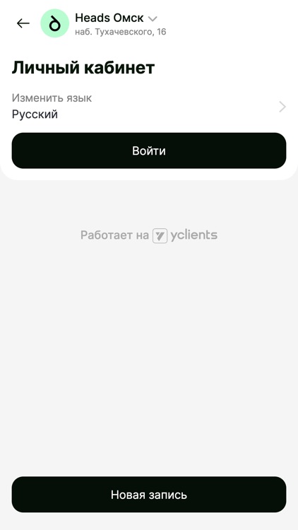 Heads Отражаем суть screenshot-3