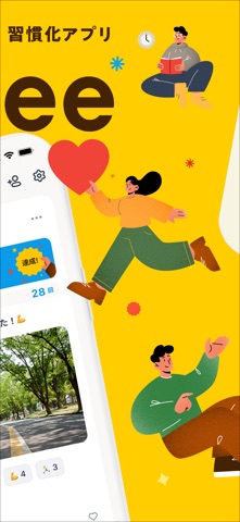 Habee(ハビー) 友達と習慣化・目標達成アプリ iPhone screenshot 2