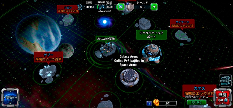 Galaxy Control: 3D 戦略 screenshot 8