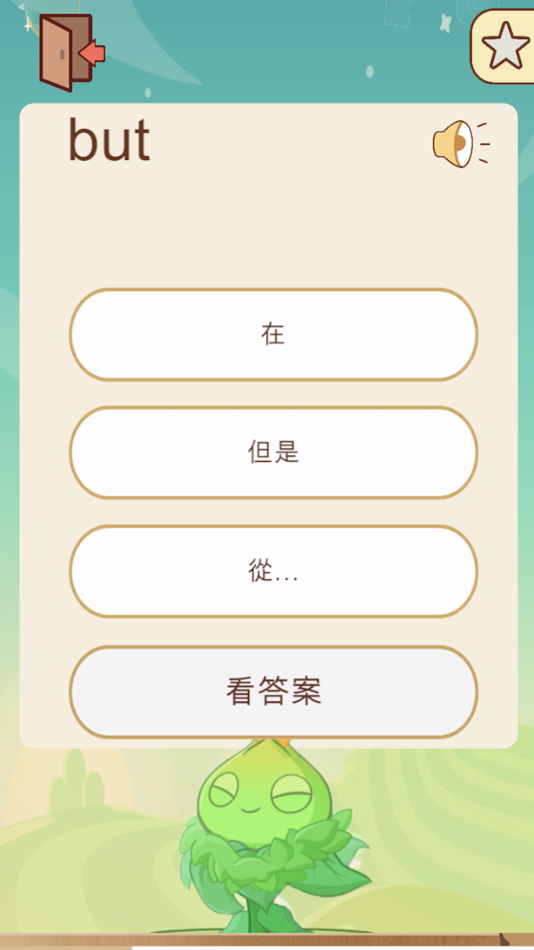 #4. 單字農場:最高效的背單字遊戲 (iOS) 由: 丰 连