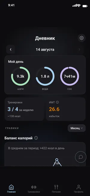 Точка Баланса - фитнес screenshot 3