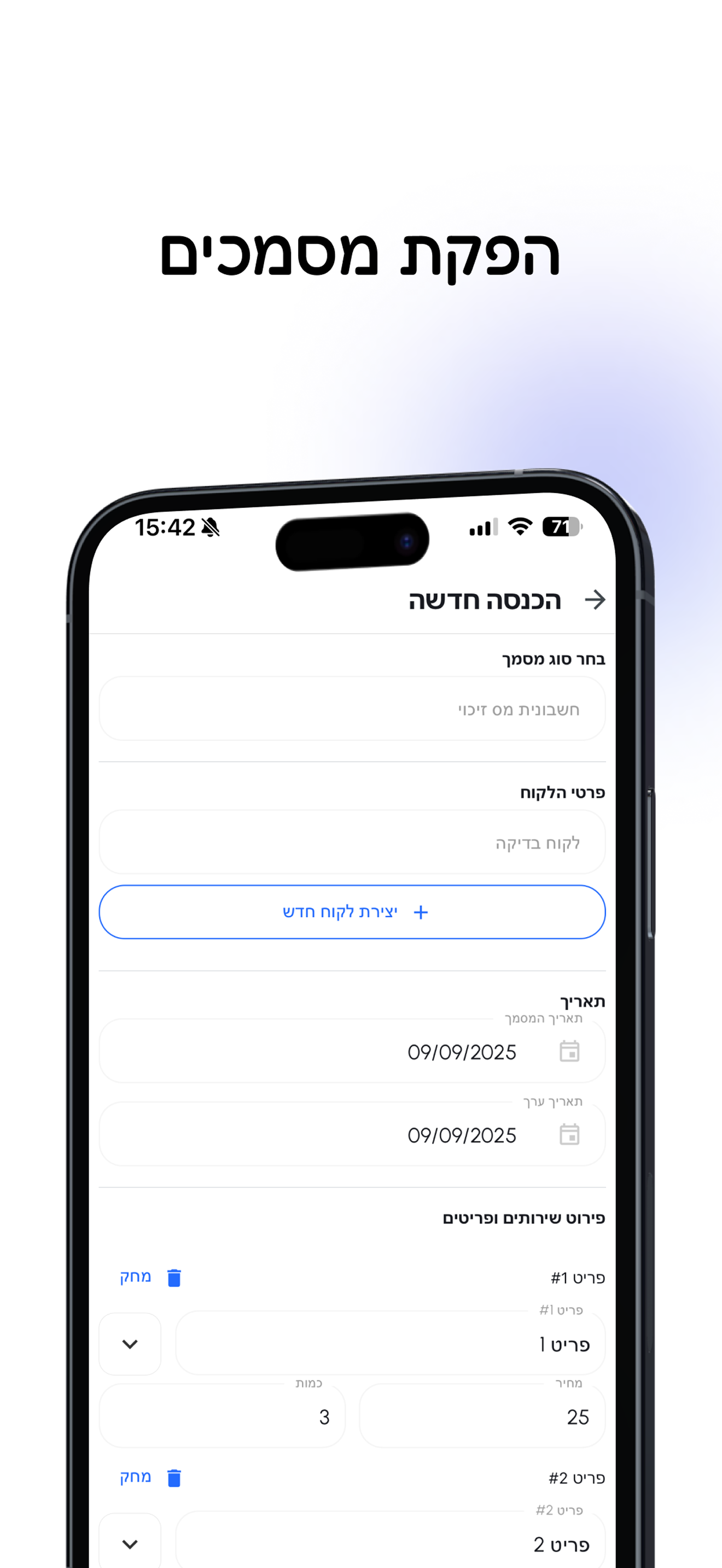 Classer | הנהלת חשבונות