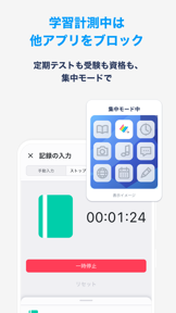 Studyplus - Record study screenshot
