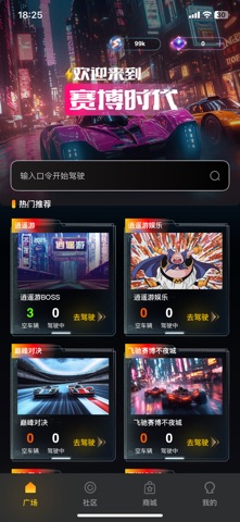 逍遥游娱乐 screenshot