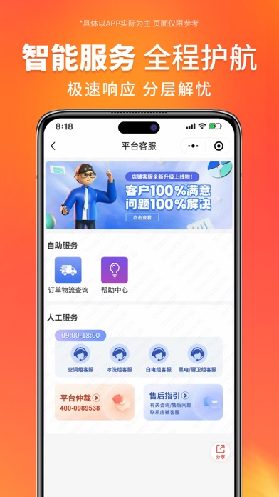 万商优选 screenshot