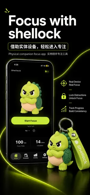 Shellock screenshot 1