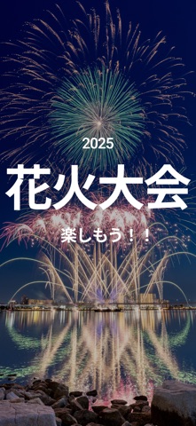 旅のしおり・イベント地図検索 - イベイロ screenshot