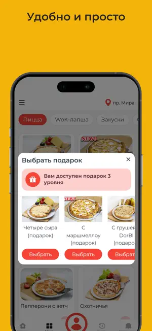 PrimaPizza screenshot 3