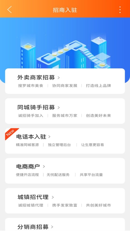 掌上渤海湾 screenshot-3