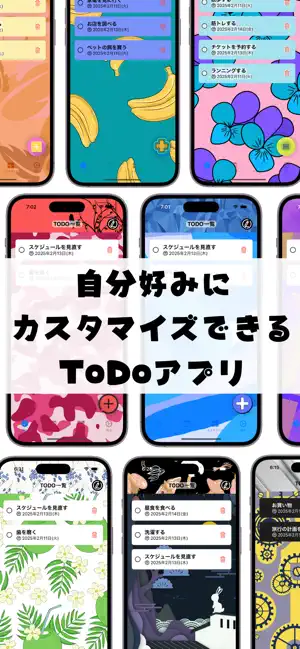 メイクToDo｜自分好みにカスタマイズできるToDoアプリ screenshot 1