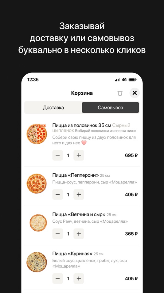 #3. PIZZA PRO | Доставка пиццы (iOS) 由: Лаборатория Икс
