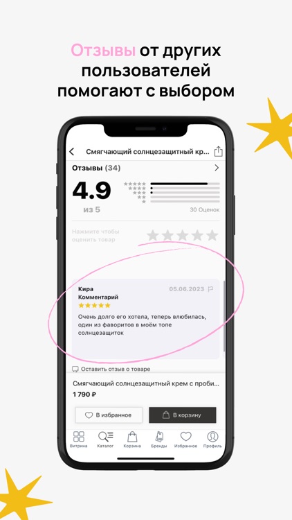 Hey! Babes Cosmetics screenshot-5