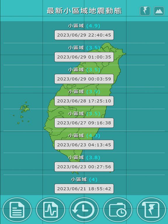 Screenshot #6 pour TW earthquake