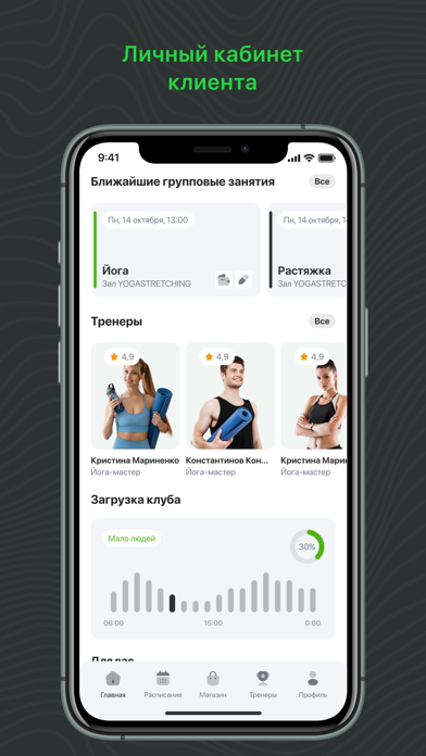 Screenshot #3 pour Найс Фитнес