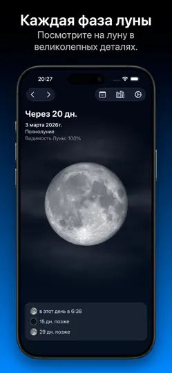 Скриншот Mooncast на iPhone 2