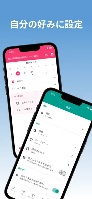 シンプルルーティン screenshot 3