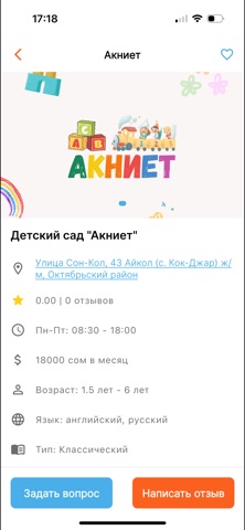 KidzGo screenshot