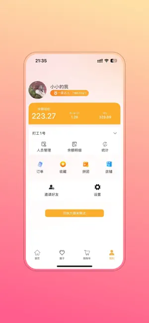 开心家园 screenshot 3