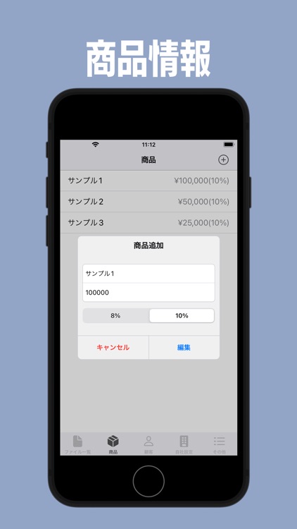 請求書作成 - 見積書から領収書まで作成 screenshot-4