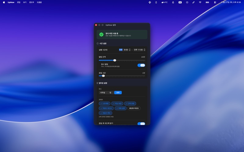 업나우 screenshot