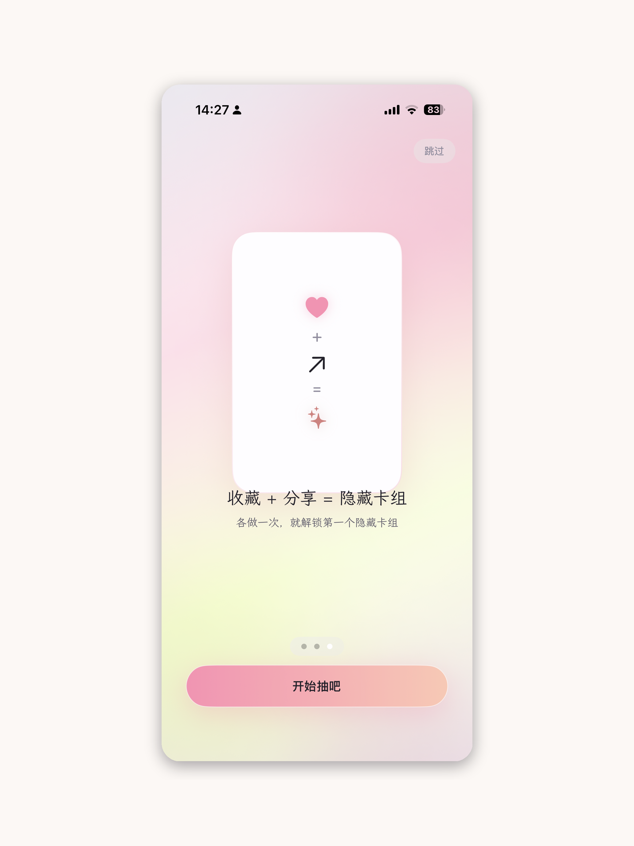心卡