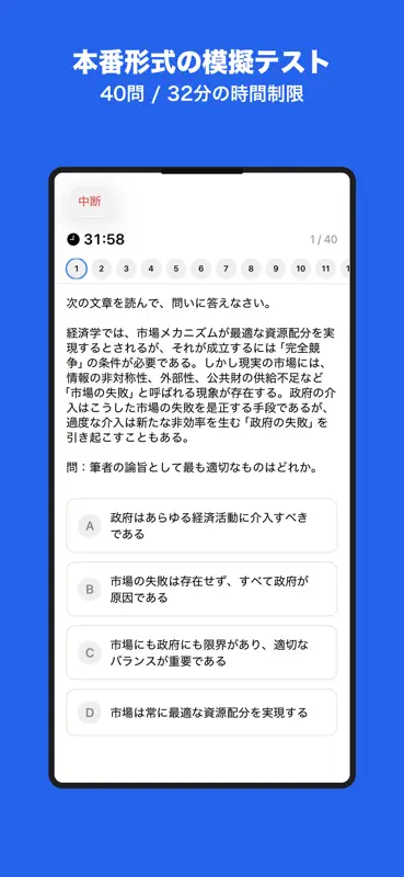 SPI対策 問題集 2027 - 言語・非言語 screenshot 3 of 5