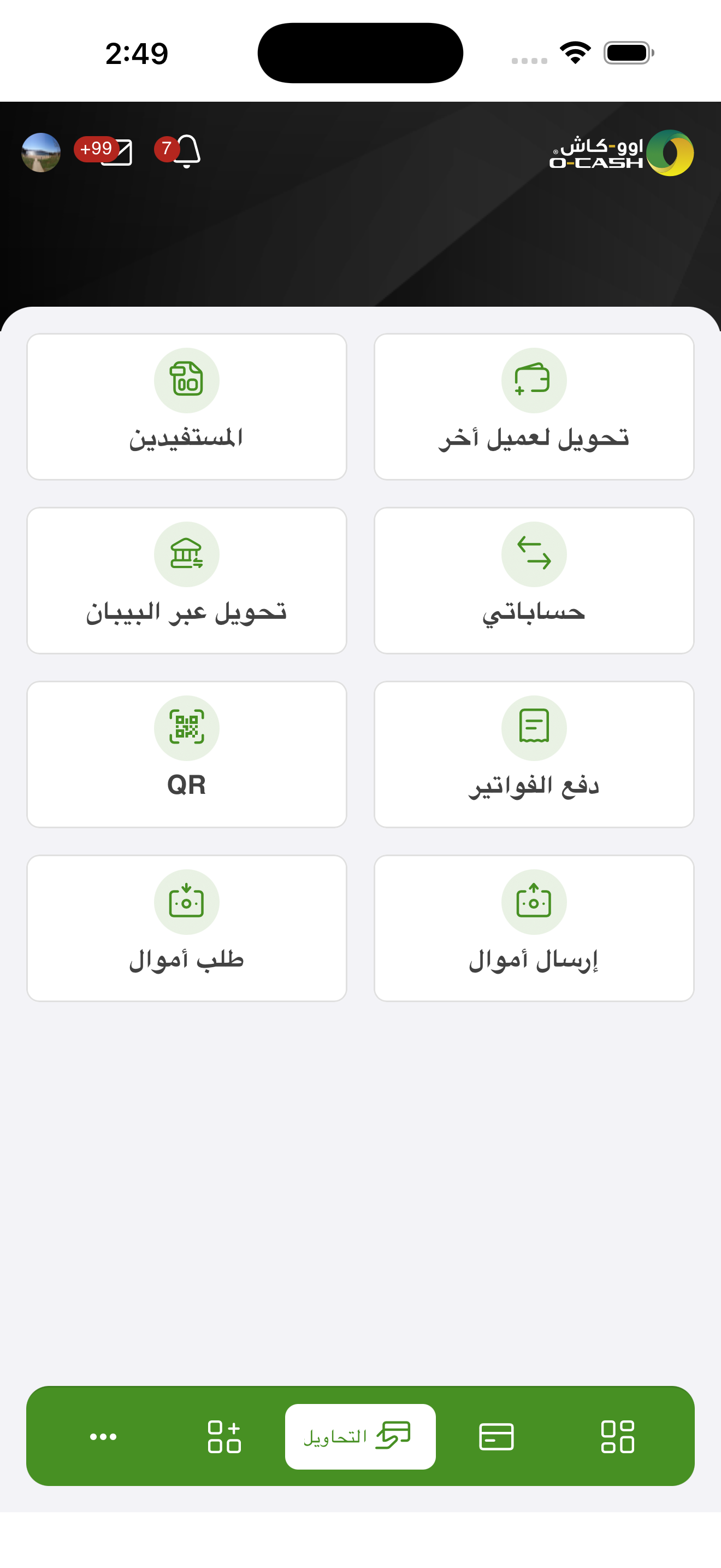 O-Cash screenshot 3