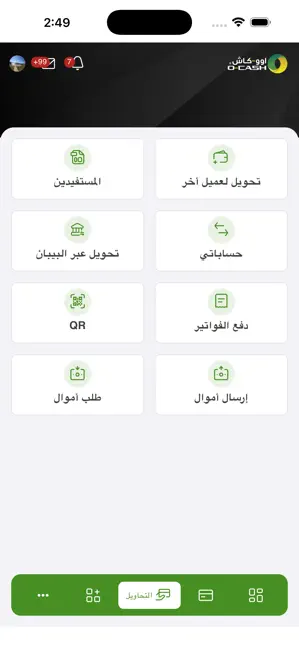 O-Cash iPhone screenshot 3