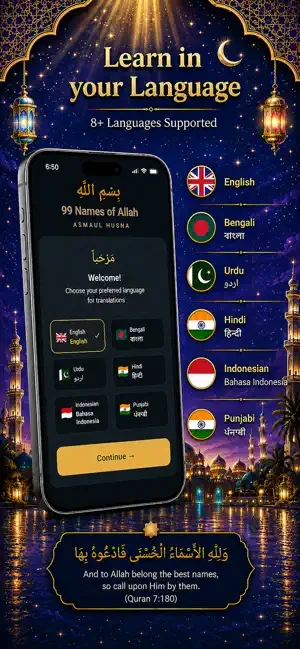 Names of Allah - Asmaul Husna screenshot 4