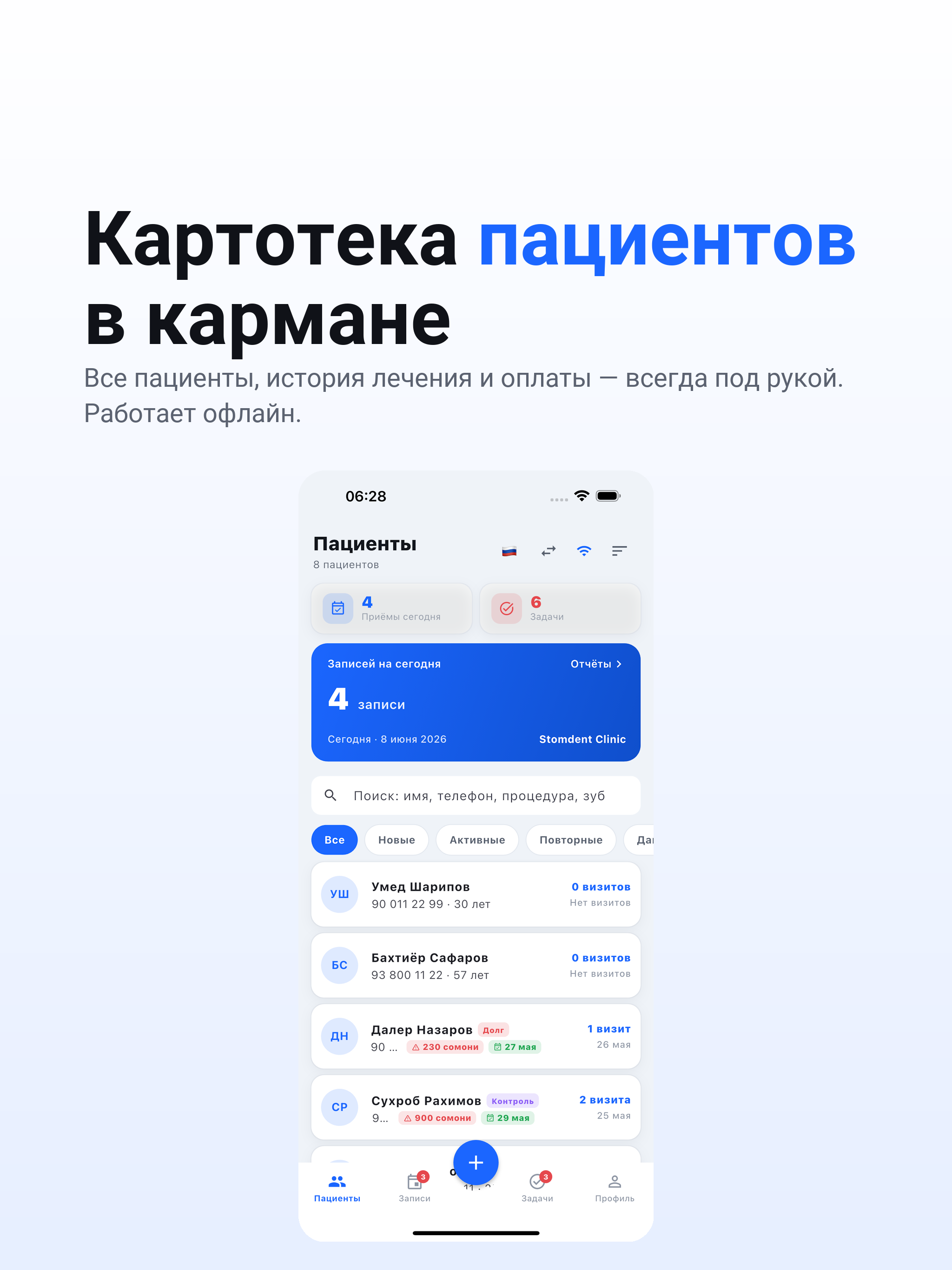STOMTIME — запись стоматолога
