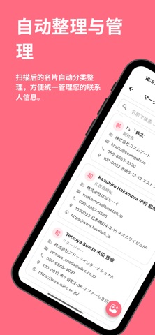 Boxcard - AI名片扫描 screenshot
