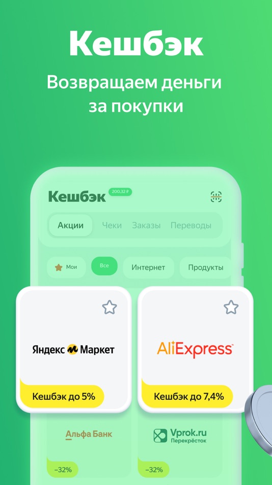#7. Едадил — акции,скидки и купоны (iOS) 由: Direct Cursus Computer Systems Trading