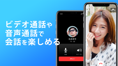 ビデオ通話 Eazy チャットもできる人気SNSアプリのおすすめ画像2