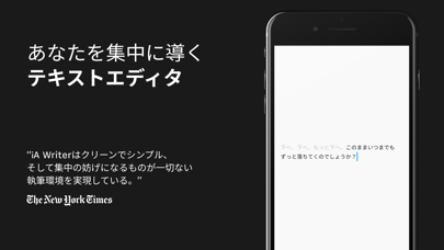 iA Writerのスクリーンショット - 1