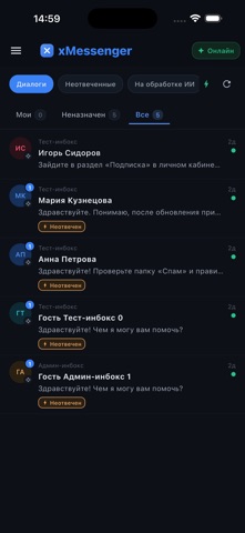 xMessenger screenshot