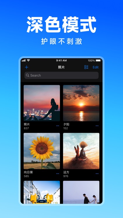 S加密相册管家-360度密码保护相册安全 screenshot-8