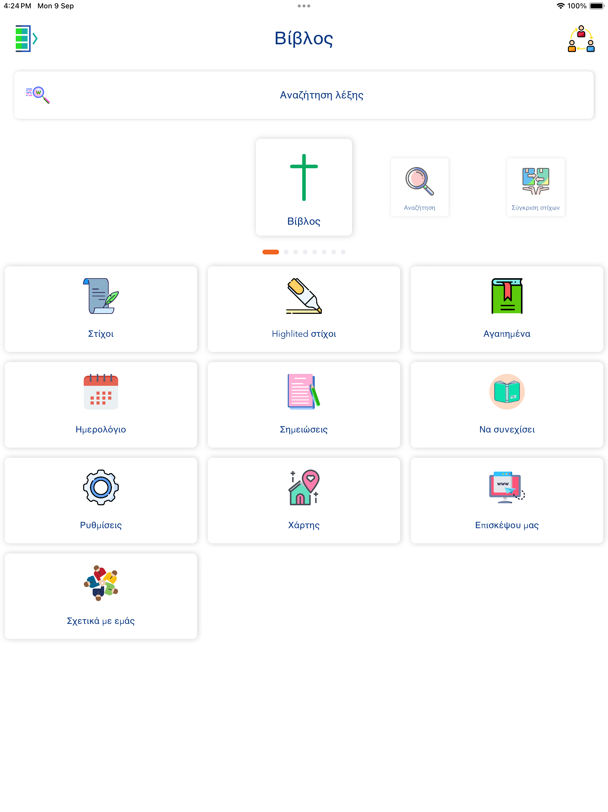 Greek Bible HD