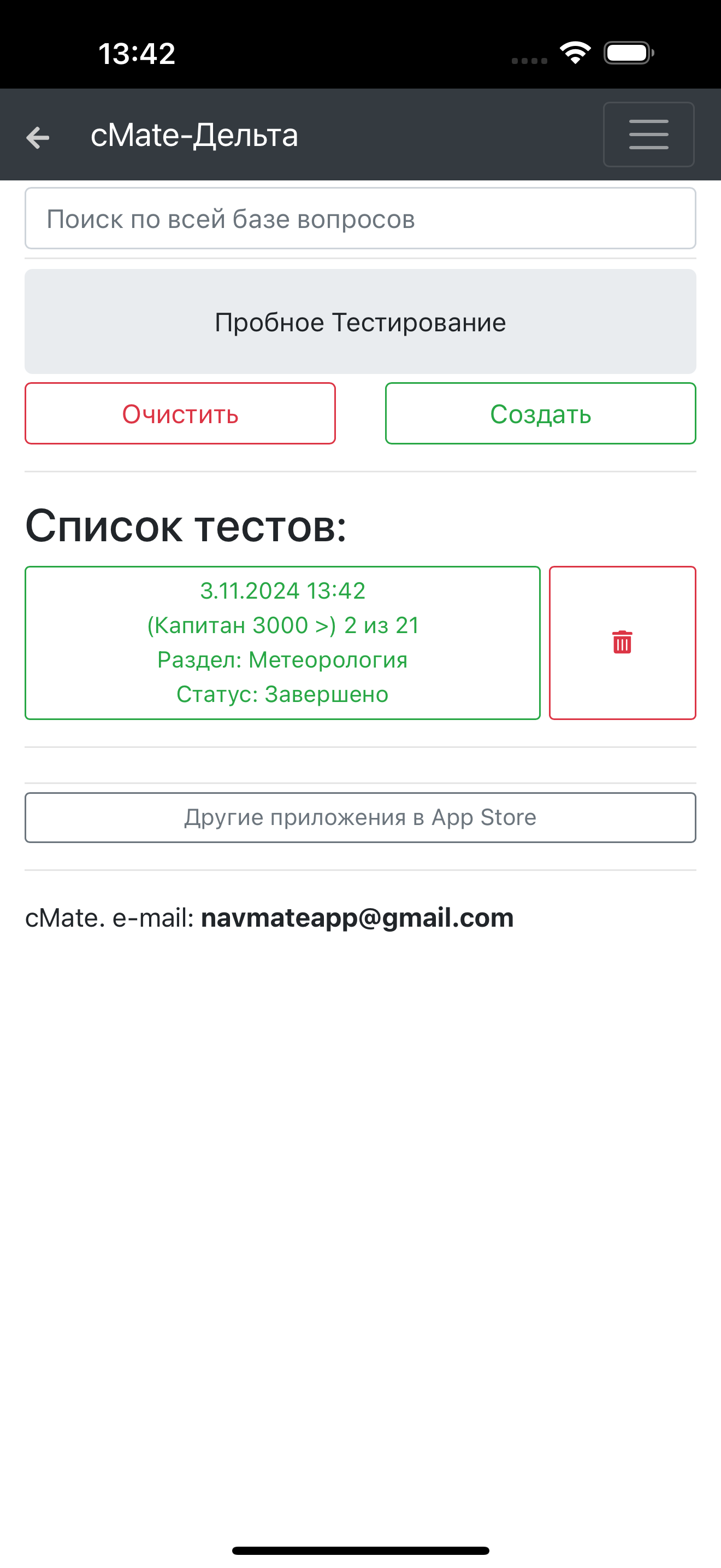 Судоводитель-Конвенция плюс