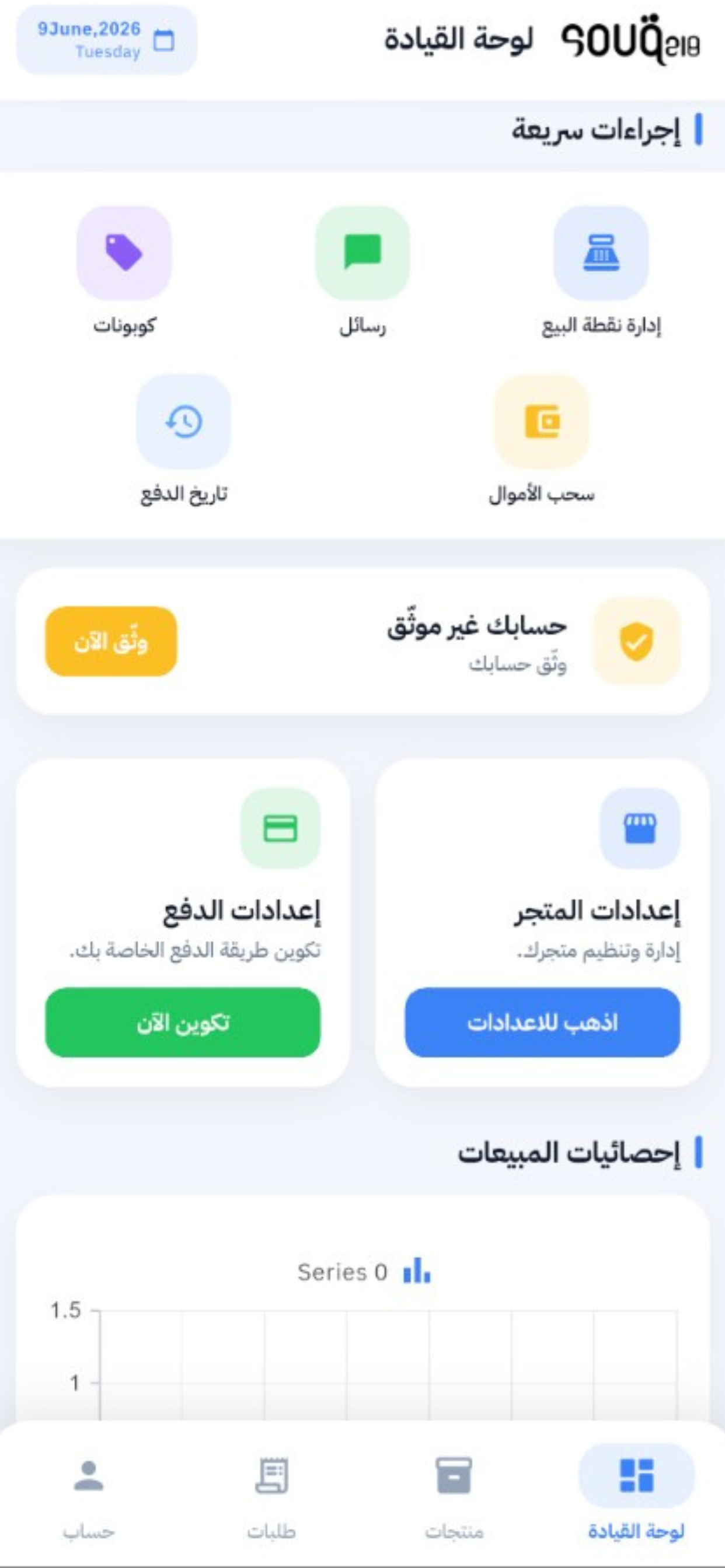Souq 218 Seller screenshot 3