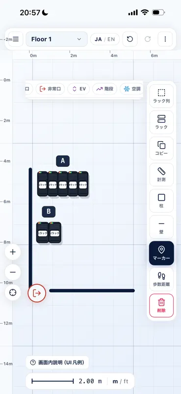 DC Floor Mapper screenshot 3 of 4