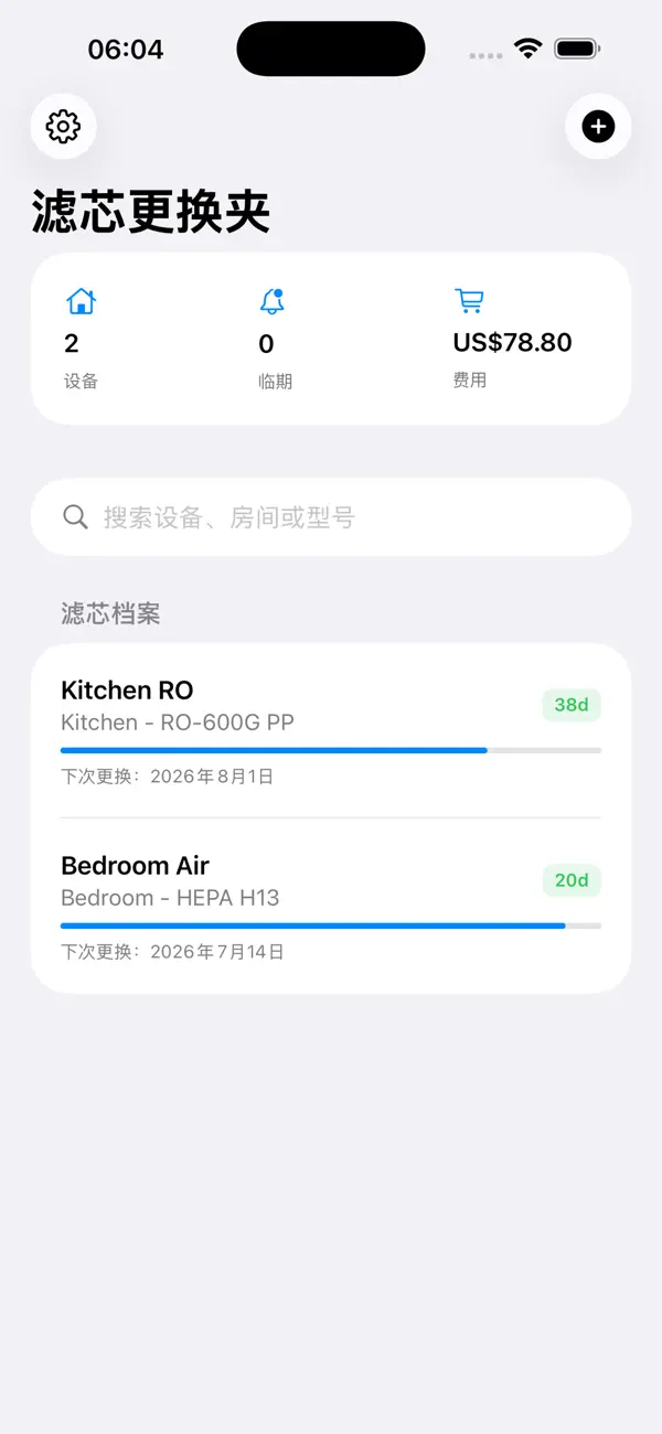 Screenshot #2 pour Household Filter Log Alt 2026