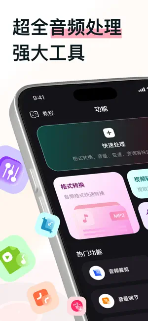 MP3转换助手-视频转音频&提取 screenshot 1