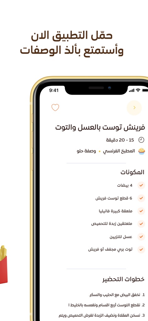 شِيف تيكْ - Food & Drink App | MWM