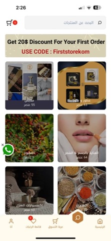 Storekom LLC screenshot