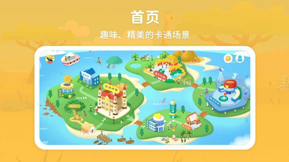 #4. 走向未来学生端 (iOS) Podle: 兆迁 朱