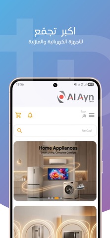 AlaynTech screenshot