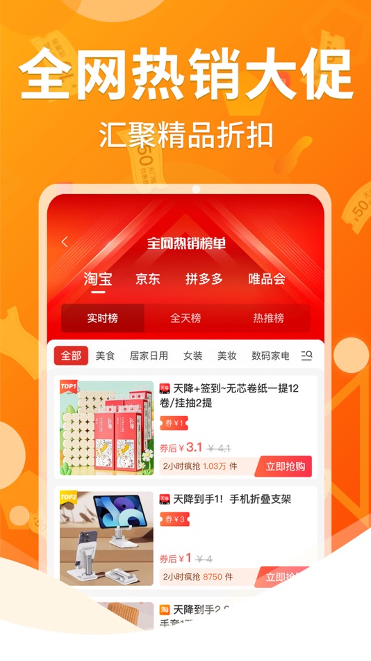 #1. 乐省无忧 (iOS) By: 三门峡乐尚企业孵化器有限公司