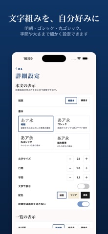 青空文庫 iPhone screenshot 8