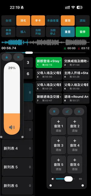 JH主持助手PRO screenshot 2